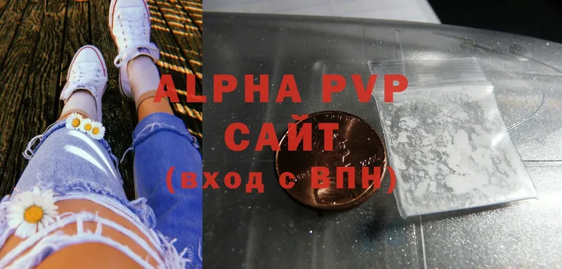 Alfa_PVP VHQ  закладка  Вилючинск 