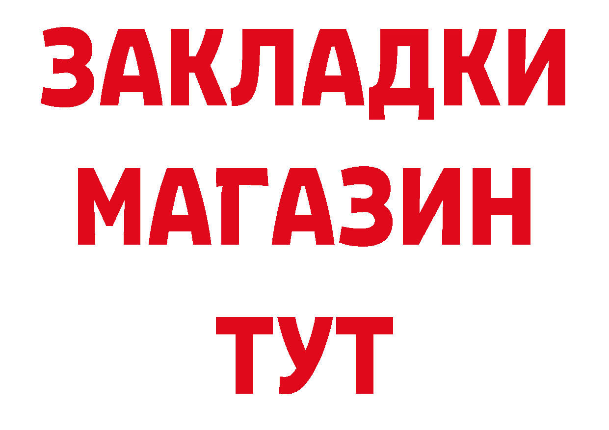 А ПВП мука вход сайты даркнета блэк спрут Вилючинск