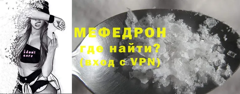 Меф mephedrone  Вилючинск 